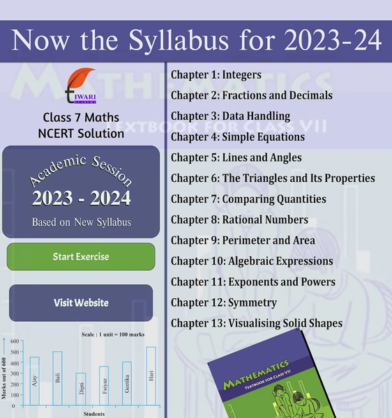 دانلود برنامه Class 7 Maths Guide 2024 25 اندروید بازار دانلود برنامه Class 7 Maths Guide 2024 25 اندروید بازار