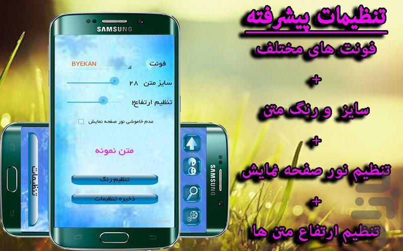 ایمو پلاس(ترفند+آموزش) - Image screenshot of android app