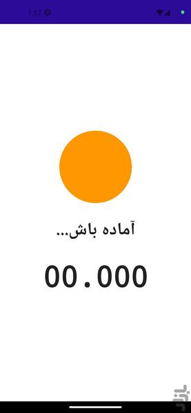 بووم داد | BoomDaad! - Gameplay image of android game