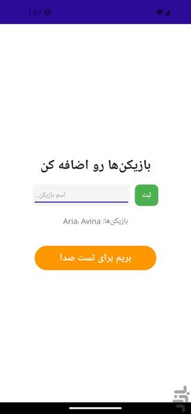 بووم داد | BoomDaad! - Gameplay image of android game