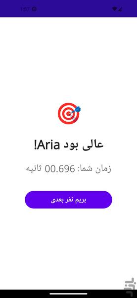 بووم داد | BoomDaad! - Gameplay image of android game