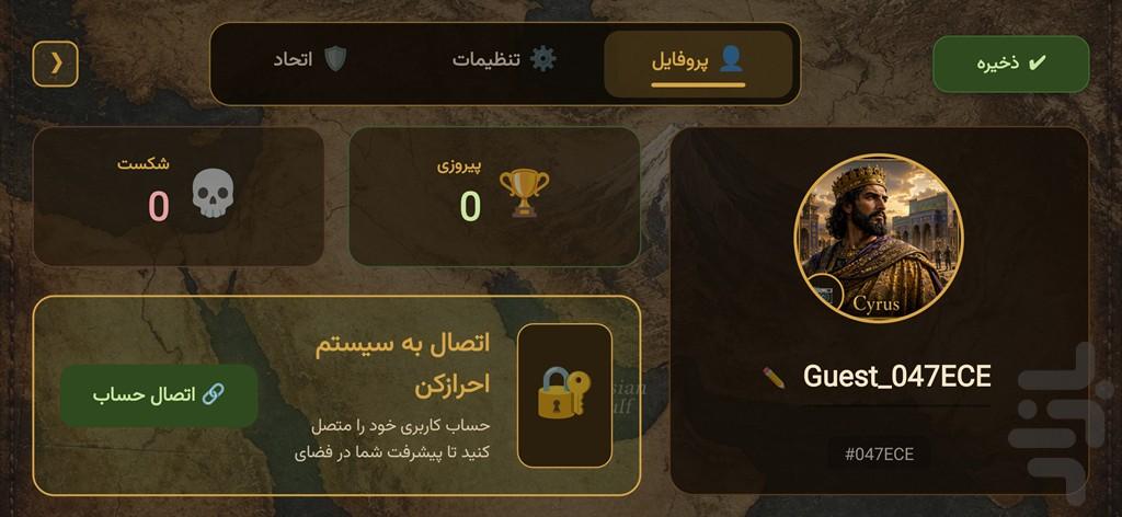 امپراتوری فاتحان: نبرد افسانهها - عکس بازی موبایلی اندروید