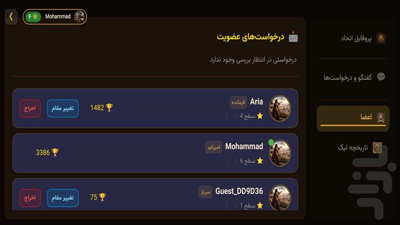 امپراتوری فاتحان: نبرد افسانهها - عکس بازی موبایلی اندروید