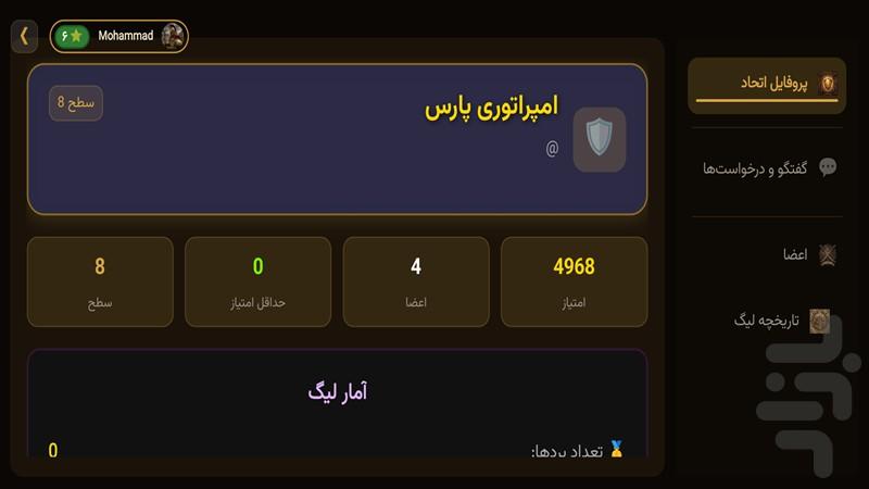 امپراتوری فاتحان: نبرد افسانهها - عکس بازی موبایلی اندروید