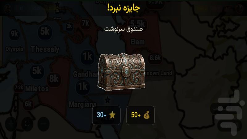 امپراتوری فاتحان: نبرد افسانهها - عکس بازی موبایلی اندروید