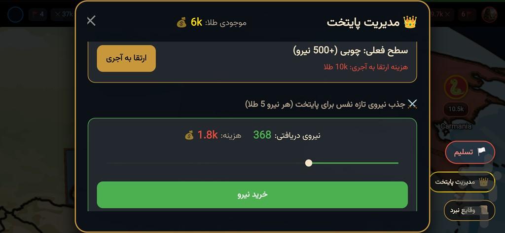امپراتوری فاتحان: نبرد افسانهها - عکس بازی موبایلی اندروید