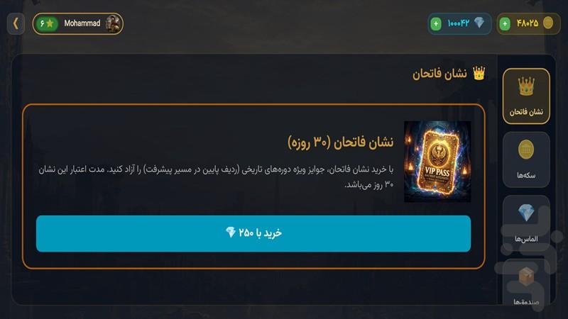 امپراتوری فاتحان: نبرد افسانهها - عکس بازی موبایلی اندروید