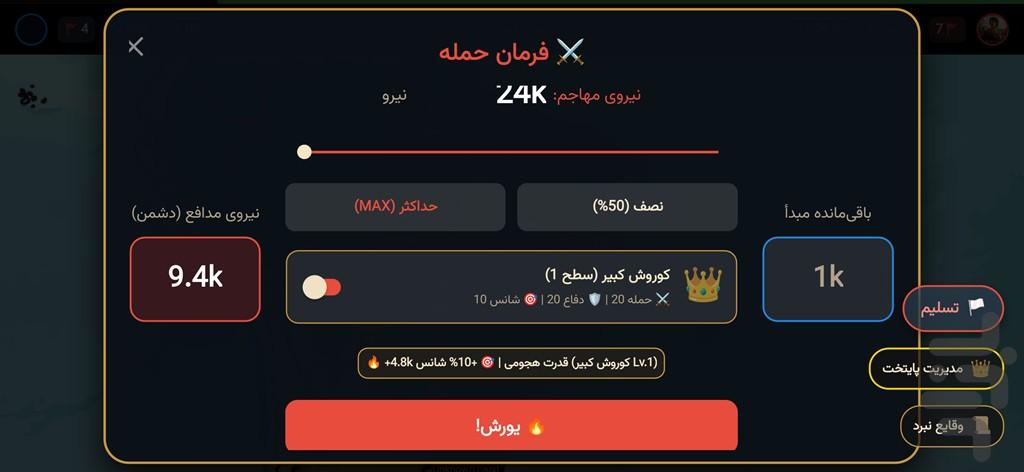 امپراتوری فاتحان: نبرد افسانهها - عکس بازی موبایلی اندروید