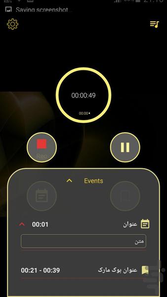 Mark Voice Recorder - عکس برنامه موبایلی اندروید