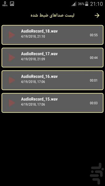 ضبط صدا پیشرفته - عکس برنامه موبایلی اندروید