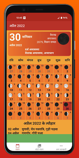 Hindu Calendar - Panchang 2024 - Image screenshot of android app