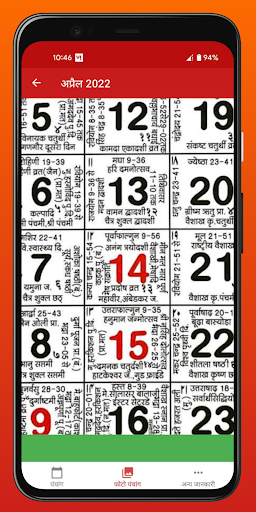 Hindu Calendar - Panchang 2026 - Image screenshot of android app