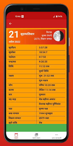Hindu Calendar - Panchang 2026 - Image screenshot of android app
