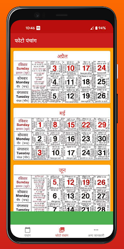 Hindu Calendar - Panchang 2026 - Image screenshot of android app