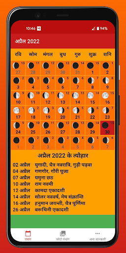 Hindu Calendar - Panchang 2026 - Image screenshot of android app