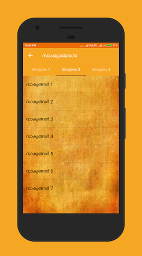 Bhagavad Gita in Malayalam - Image screenshot of android app