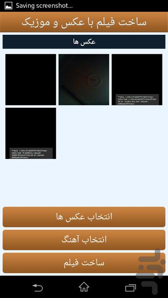 ساخت فیلم با عکس و موزیک - عکس برنامه موبایلی اندروید