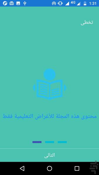 دائم طب - عکس برنامه موبایلی اندروید