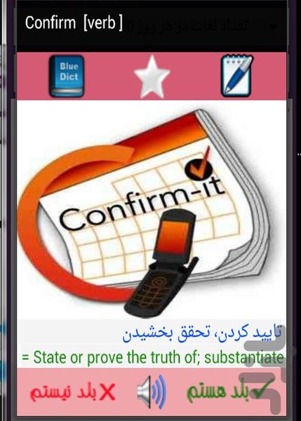 واژگان برای دانش آموزان دبیرستانی - عکس برنامه موبایلی اندروید