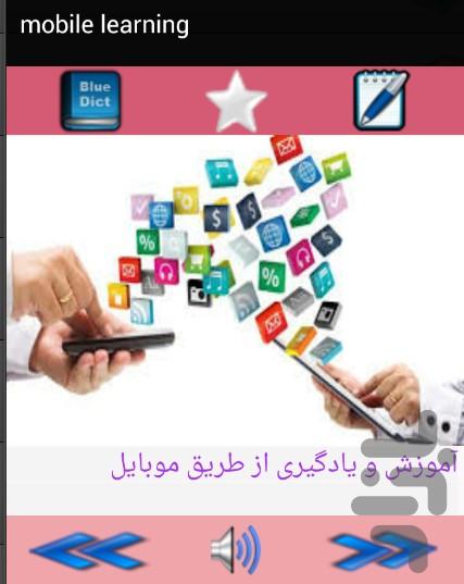 لغات پرکاربرد کامپیوتر - Image screenshot of android app