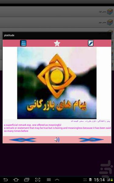 فلش کارت تصویری 606 لغت تافل و GRE - Gameplay image of android game