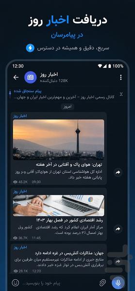 زیب اینفو X - عکس برنامه موبایلی اندروید