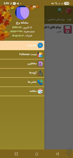 زیباکس - عکس برنامه موبایلی اندروید