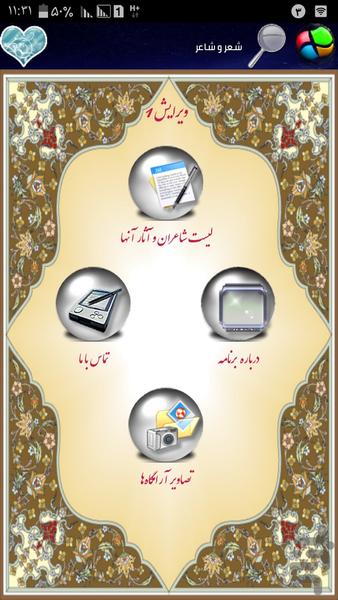 Poetry and Poets - Image screenshot of android app