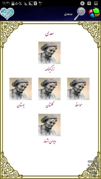 Poetry and Poets - Image screenshot of android app