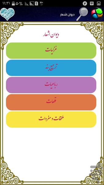 Poetry and Poets - Image screenshot of android app