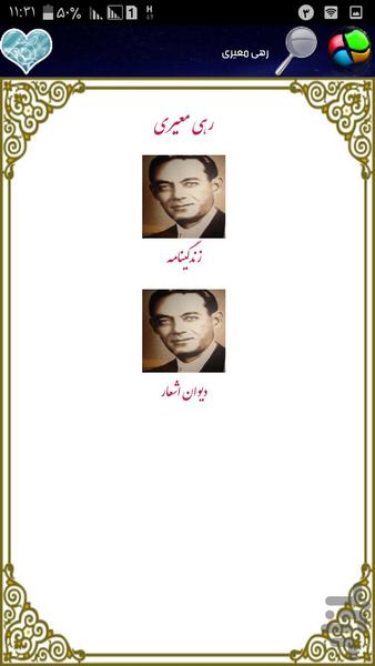 Poetry and Poets - Image screenshot of android app