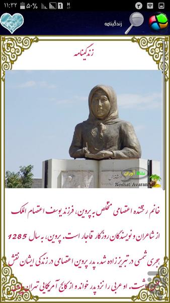 Poetry and Poets - Image screenshot of android app