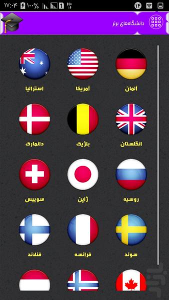 کتاب دانشجو - عکس برنامه موبایلی اندروید