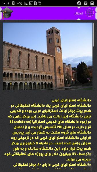 کتاب دانشجو - عکس برنامه موبایلی اندروید