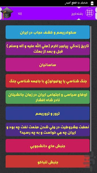 کتاب دانشجو - عکس برنامه موبایلی اندروید