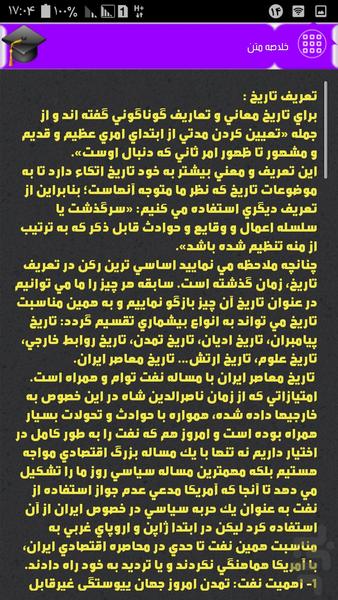 کتاب دانشجو - عکس برنامه موبایلی اندروید