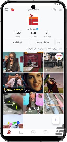اسپرایس |‌ شبکه اجتماعی خرید فروش - عکس برنامه موبایلی اندروید