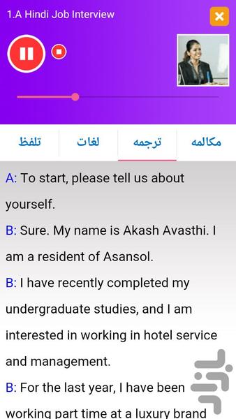 Indian Conversation Advanced - Image screenshot of android app