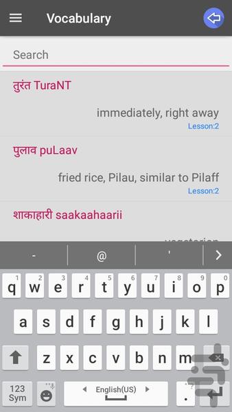 Indian Conversation Advanced - Image screenshot of android app