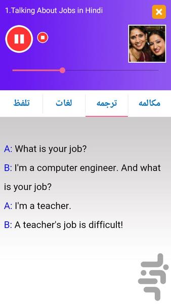 Indian Listening - Image screenshot of android app