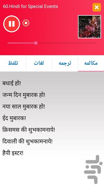 Indian On Trip - Image screenshot of android app