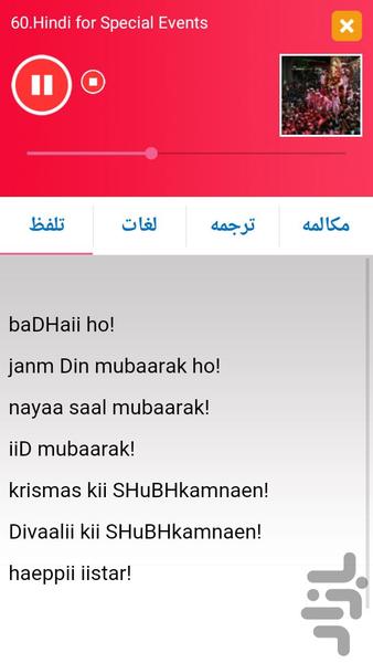 Indian On Trip - Image screenshot of android app