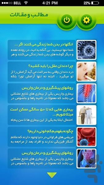 جراحی زیبایی بینی - دکتر حسینی خواه - عکس برنامه موبایلی اندروید