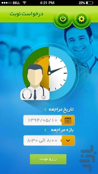 جراحی زیبایی بینی - دکتر حسینی خواه - عکس برنامه موبایلی اندروید