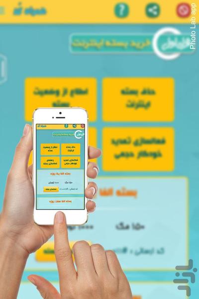 همراه کد(شارژ + خدمات همراه اول) - عکس برنامه موبایلی اندروید