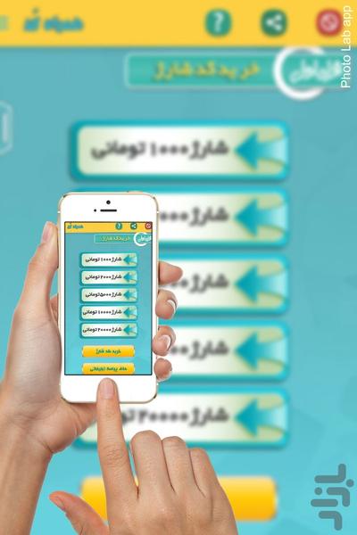 همراه کد(شارژ + خدمات همراه اول) - عکس برنامه موبایلی اندروید