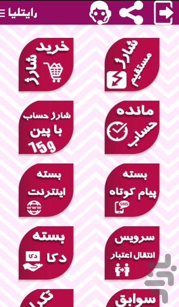 رایتلیا - Image screenshot of android app