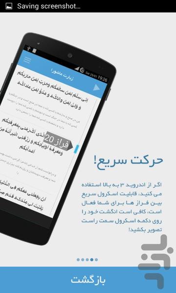 زیارت عاشورا (حمایتی) - عکس برنامه موبایلی اندروید