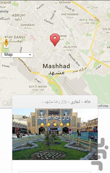 سفرِ مشهد - عکس برنامه موبایلی اندروید