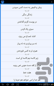 Proverbs Story - Image screenshot of android app